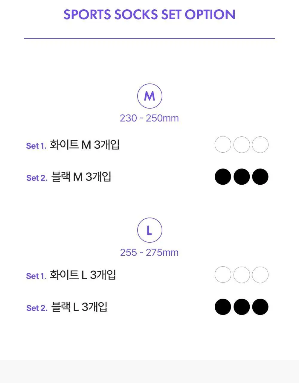 [3팩 세트] 오드삭스 에센셜 스포츠삭스 2Colors (M/L) 상세페이지 15